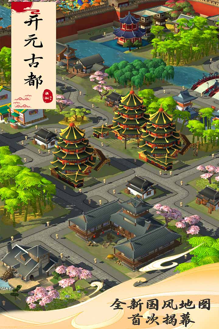 模拟城市：我是市长