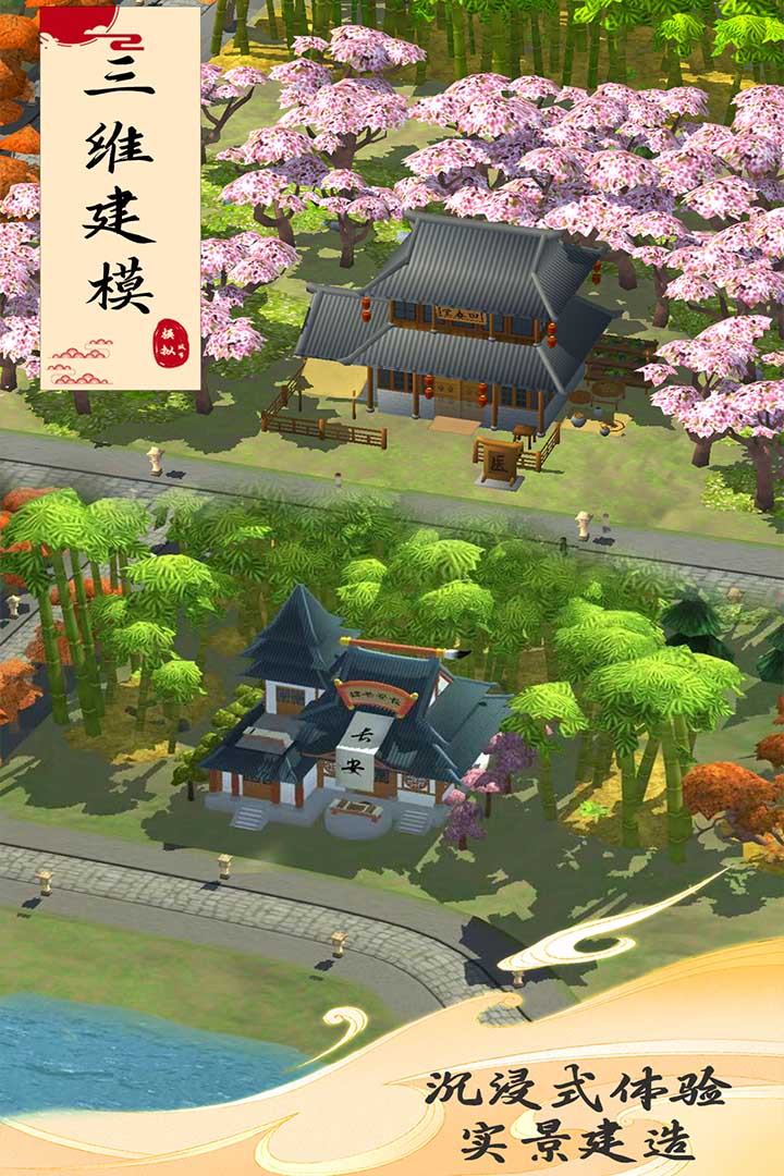 模拟城市：我是市长