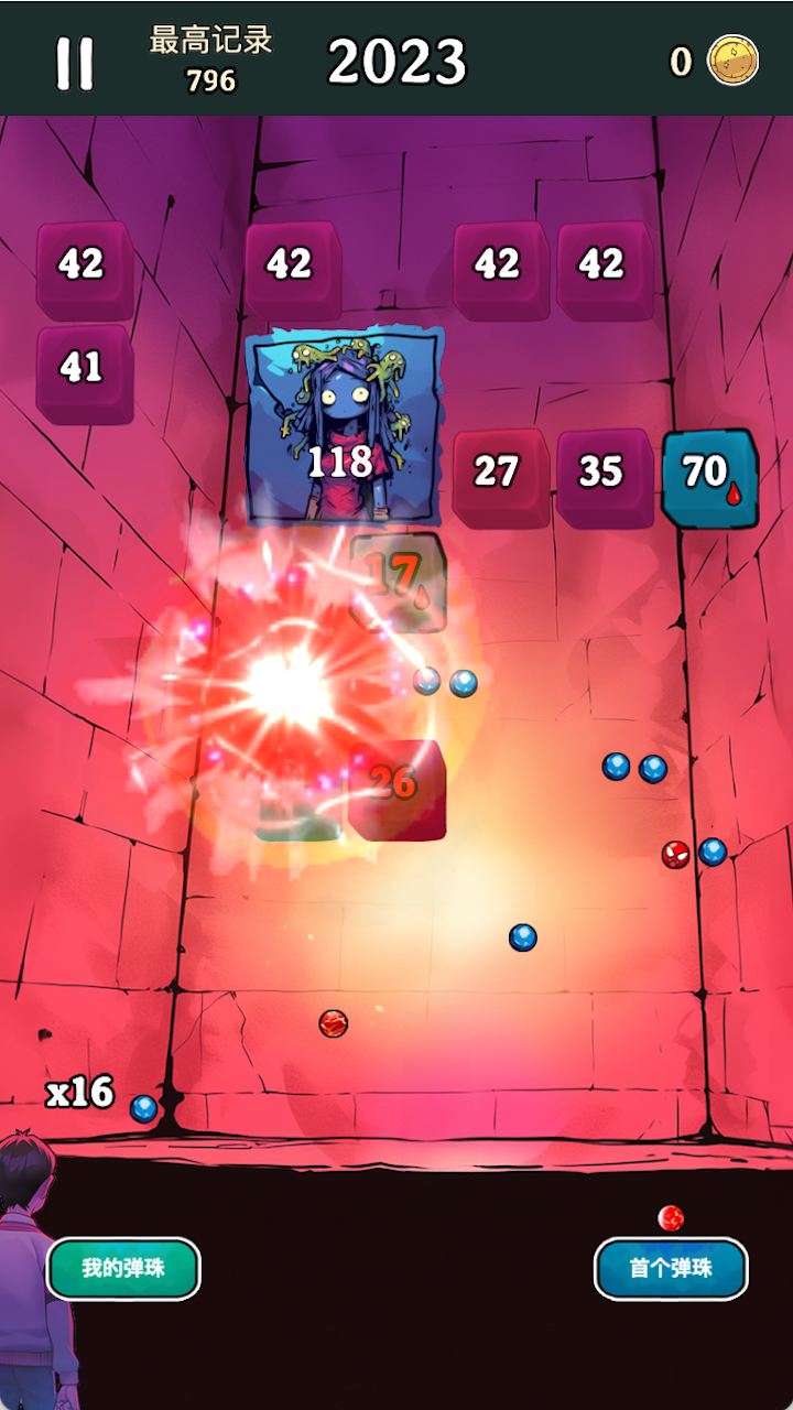 弹珠去哪了4