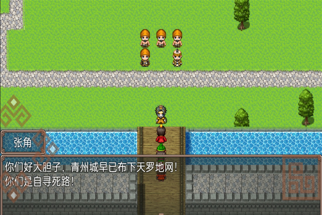 吞食天地二合一