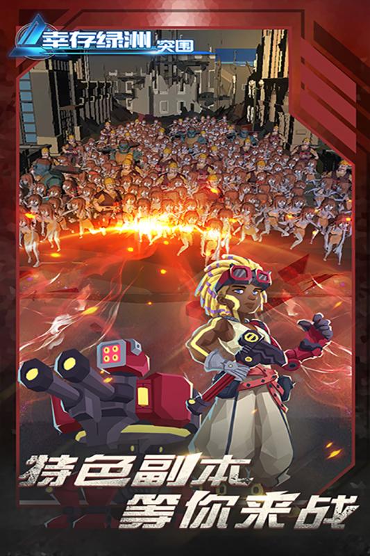 幸存绿洲：突围手游版01