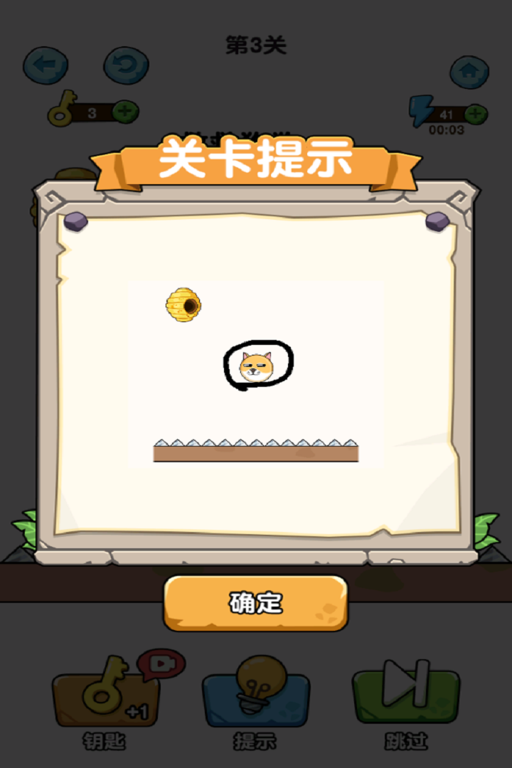 蛰犬蜂潮小游戏