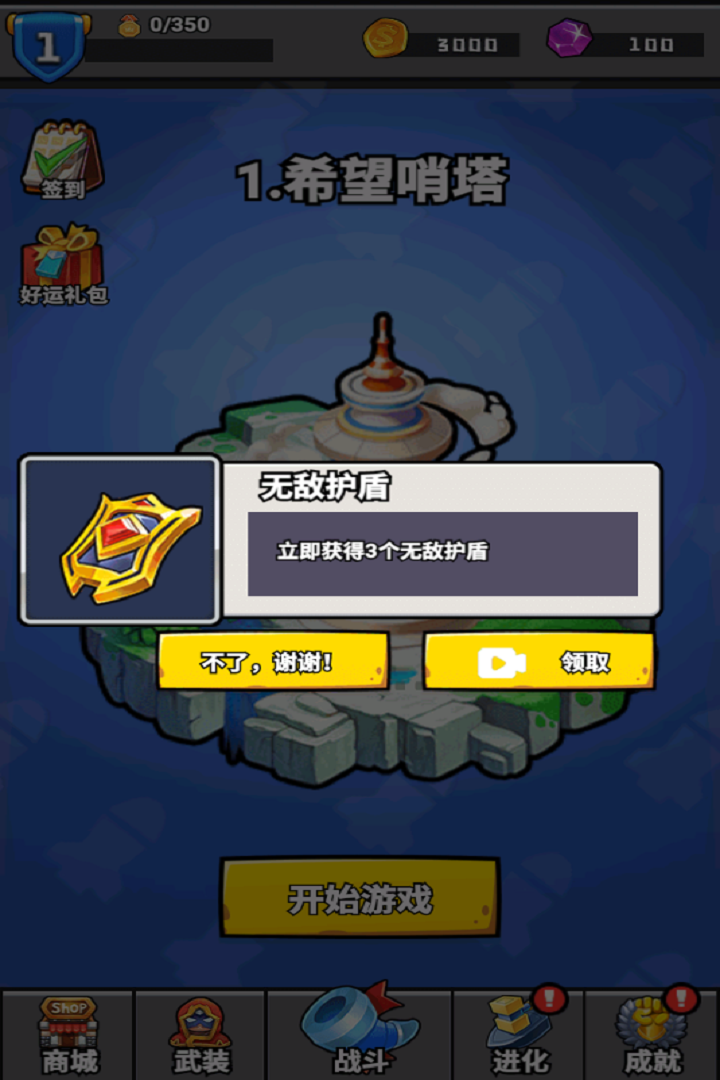 消困救冕小游戏