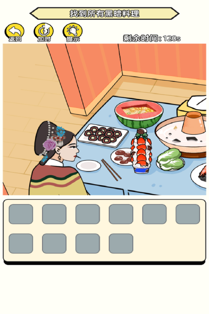 聚神闯一闯小游戏