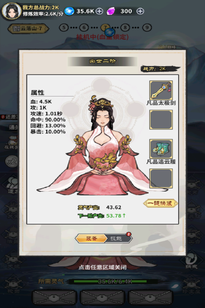 极限关卡大冒险