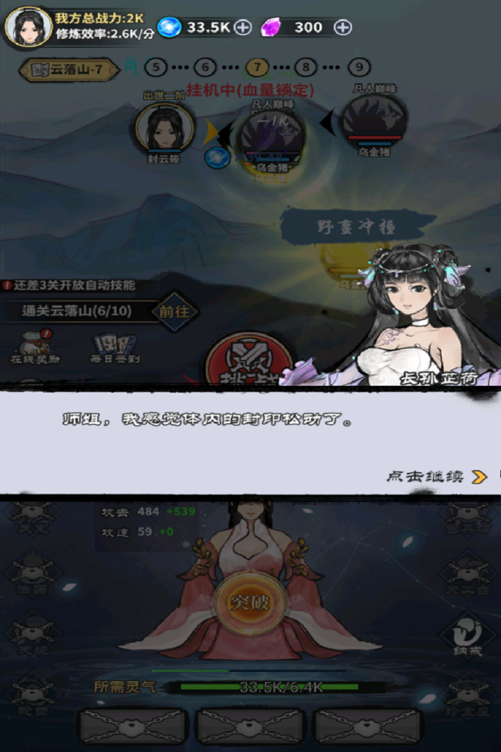 极限关卡大冒险