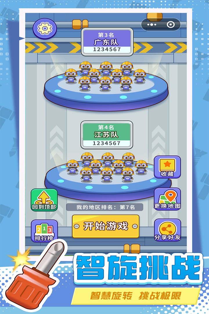 打螺丝拧不住拔钉子