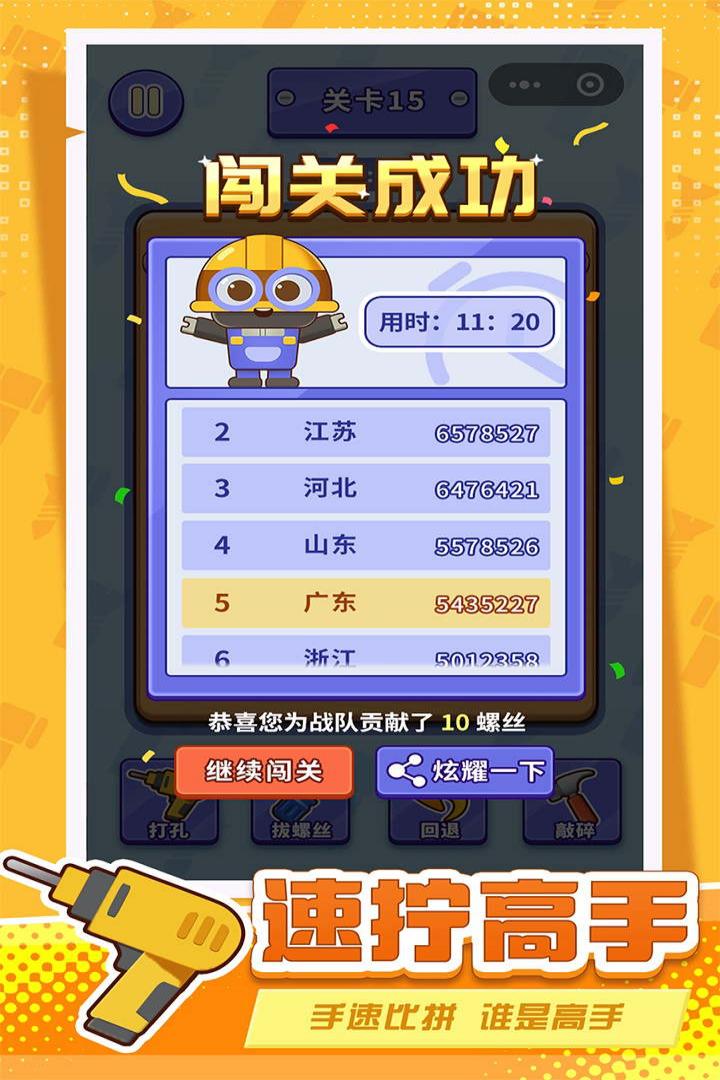 打螺丝拧不住拔钉子