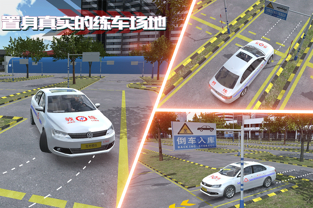 驾考模拟：老司机之路