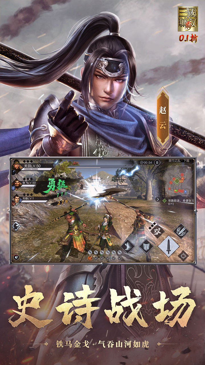 真·三国无双 霸3