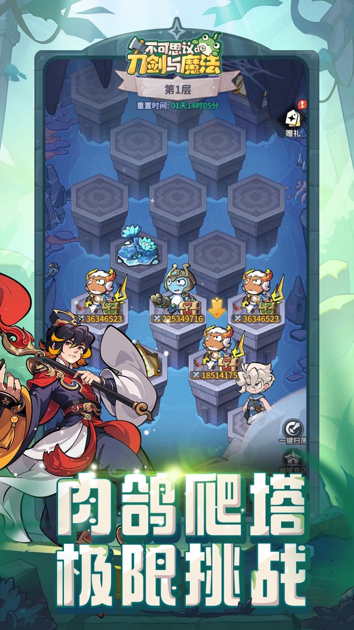 不可思议的刀剑与魔法