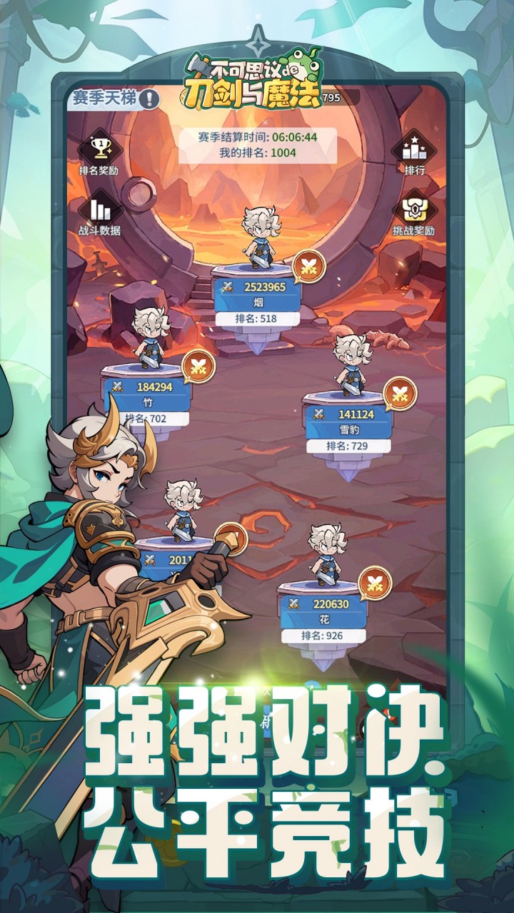 不可思议的刀剑与魔法