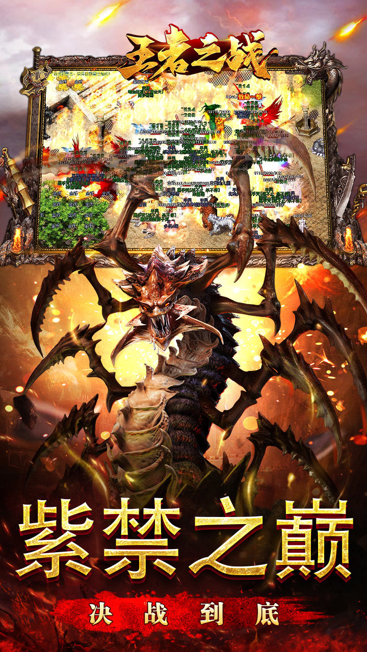 王者之战