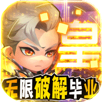 召唤师