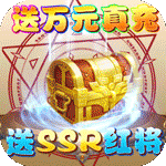 群英传奇—梦想三国H5