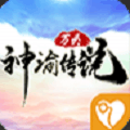 万灵神谕传说