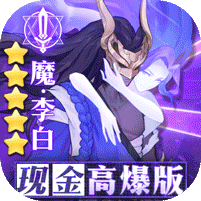 放置与召唤