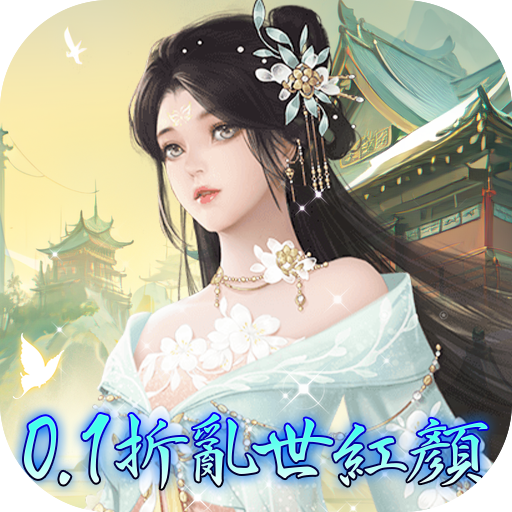 刀劍萌俠-超前0.1折