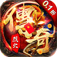 烈火骑士