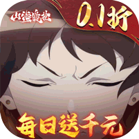 山海镜花