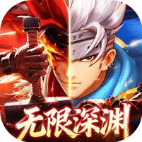 异界深渊：觉醒