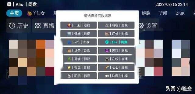 tvbox 月光宝盒最新可用的接口