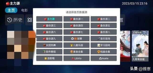 tvbox 月光宝盒最新可用的接口