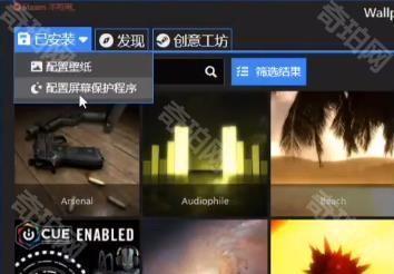 wallpaper engine怎么设置锁屏壁纸？wallpaper engine使用方法