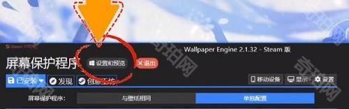 wallpaper engine怎么设置锁屏壁纸？wallpaper engine使用方法