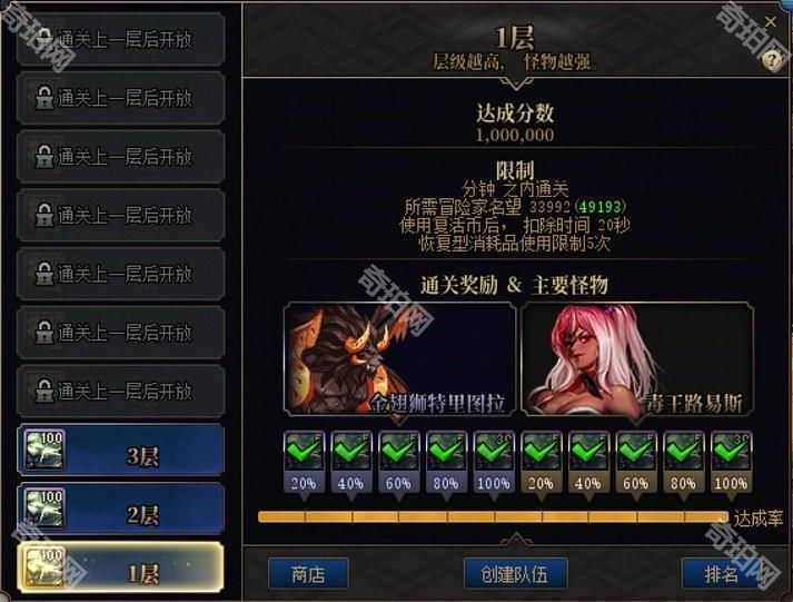 【前瞻：梦境之塔】全新测伤害副本？梦境之塔副本介绍5