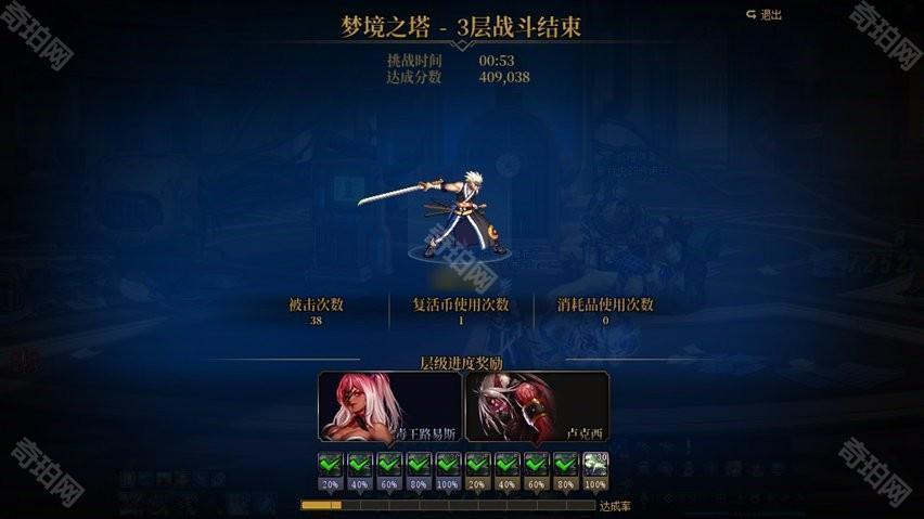 【前瞻：梦境之塔】全新测伤害副本？梦境之塔副本介绍13