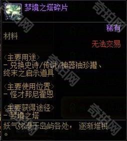 【前瞻：梦境之塔】全新测伤害副本？梦境之塔副本介绍14