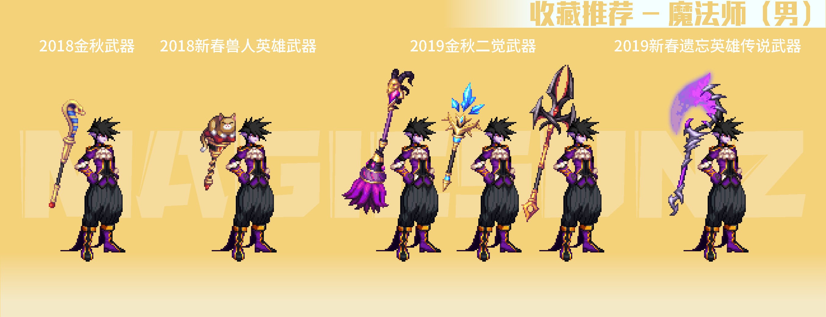 【攻略：暖暖图鉴】南瓜球百宝箱回归，精选武器装扮推荐(男职业必看)11