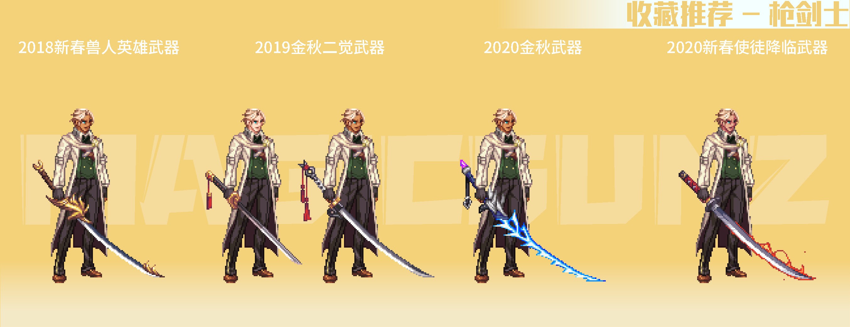 【攻略：暖暖图鉴】南瓜球百宝箱回归，精选武器装扮推荐(男职业必看)21