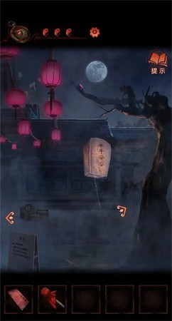 纸嫁衣4第二章不期图文通关攻略