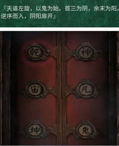 纸嫁衣4第五章幽情图文通关攻略