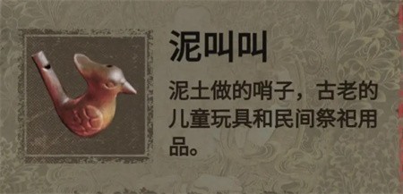 纸嫁衣2第二章游戏攻略