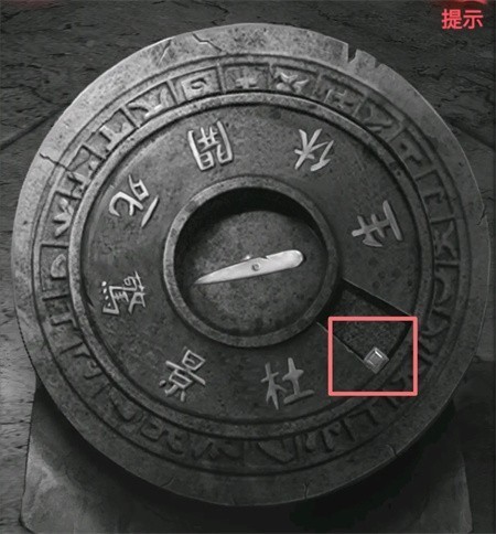 纸嫁衣2第四章游戏攻略