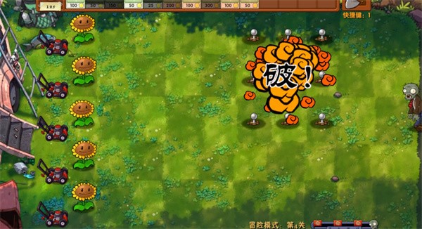 植物大战僵尸融合版冒险模式第4关通关攻略