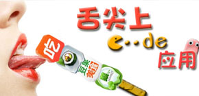 舌尖上的中国，美食总动员