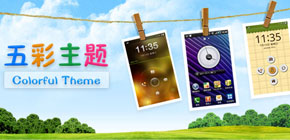 一起来个桌面“变个脸”吧